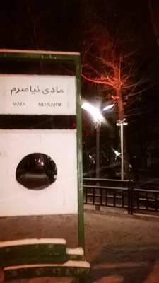 اصفهان-مادی-نیاصرم-42463