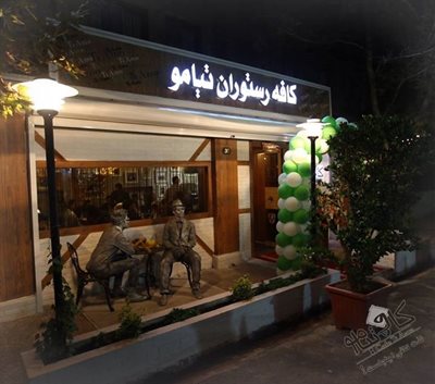 تهران-کافه-رستوران-تیامو-37354