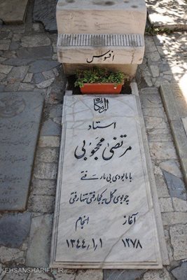 تهران-آرامگاه-ظهیرالدوله-38287