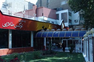 تهران-رستوران-لوکس-طلایی-44741