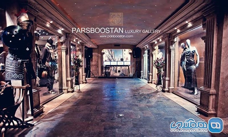 مرکز خرید پارس بوستان