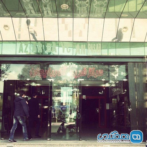 مرکز خرید آذربایجان