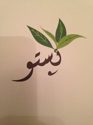 تهران-رستوران-ایتالیایی-پستو-56048