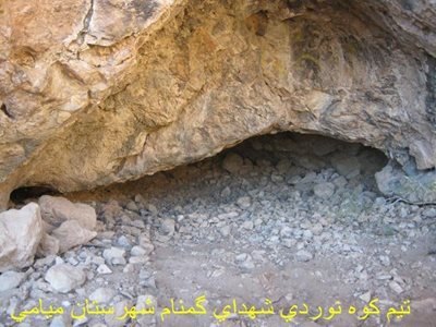 میامی-غار-ناروان-55009