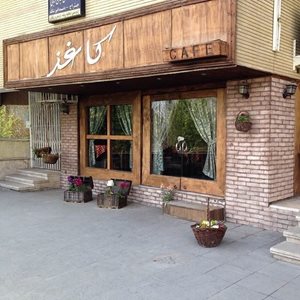 اصفهان-کافه-ایتالیایی-کاغذ-56158