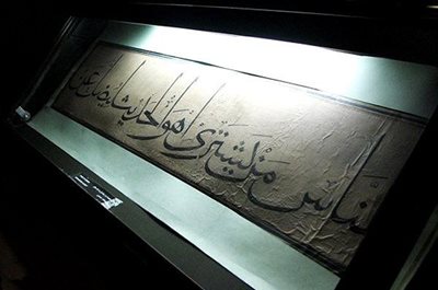 تبریز-موزه-قرآن-و-کتابت-59415