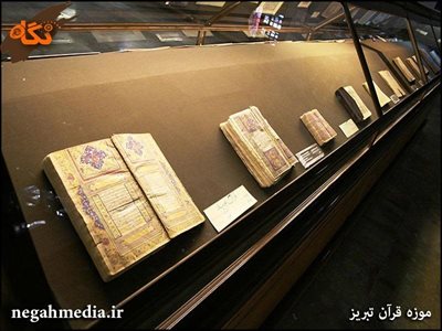 تبریز-موزه-قرآن-و-کتابت-59412