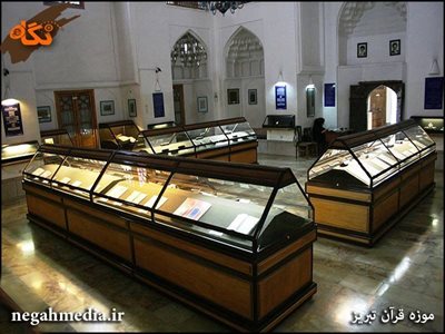 تبریز-موزه-قرآن-و-کتابت-59411