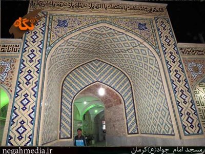 کرمان-مسجد-امام-جواد-ع-63542