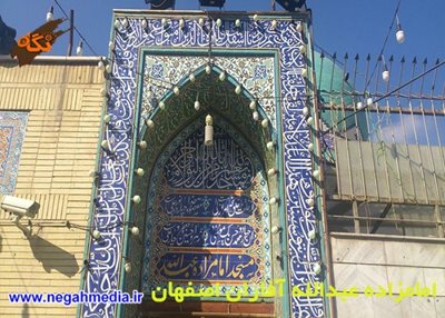 اصفهان-امامزاده-عبدالله-آفاران-63545