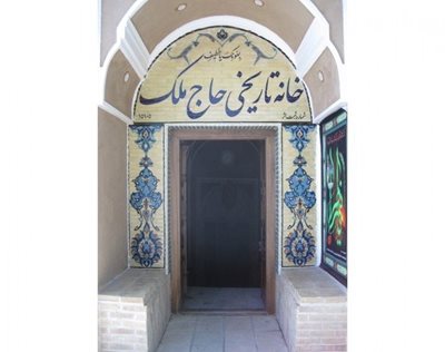 یزد-خانه-حاج-کاظم-رسولیان-64258