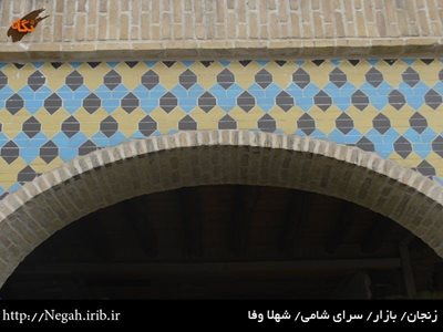 زنجان-سرای-شامی-65087