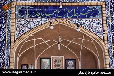مهریز-مسجد-جامع-باغ-بهار-65268