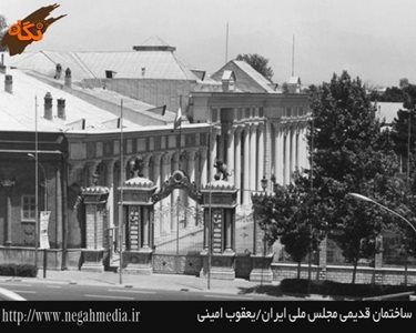 تهران-ساختمان-مجلس-ملی-ایران-65487