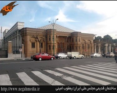 تهران-ساختمان-مجلس-ملی-ایران-65486