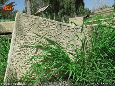 شیراز-دارالسلام-شیراز-66618
