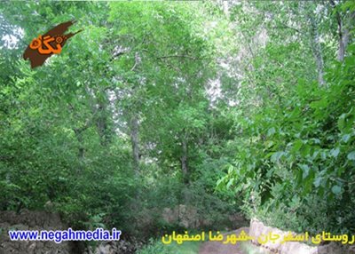 شهرضا-روستای-اسفرجان-68525