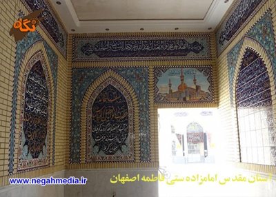 اصفهان-امامزاده-معصومه-ستی-فاطمه-70709