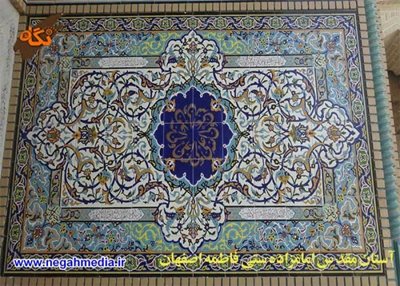 اصفهان-امامزاده-معصومه-ستی-فاطمه-70698