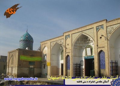 اصفهان-امامزاده-معصومه-ستی-فاطمه-70703