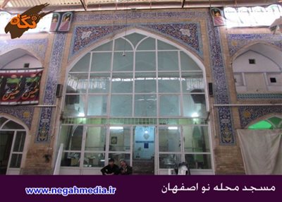 اصفهان-مسجد-محله-نو-72573