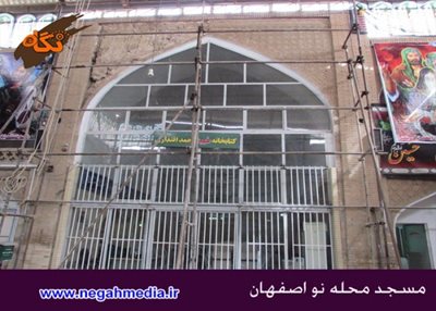 اصفهان-مسجد-محله-نو-72563