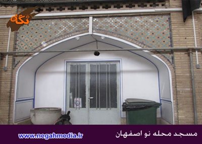 اصفهان-مسجد-محله-نو-72575