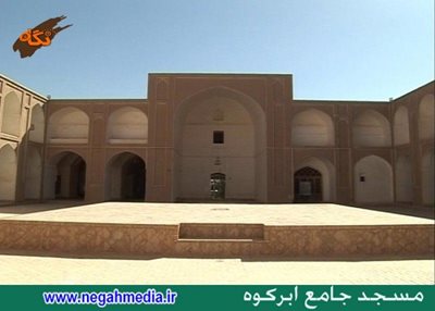 ابرکوه-مسجد-جامع-ابرقو-73270