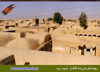 میبد-روستای-مزرعه-کلانتر-73254