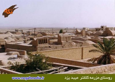 میبد-روستای-مزرعه-کلانتر-73256