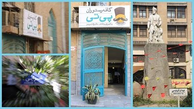 تهران-کافه-رستوران-پی-تی-77214