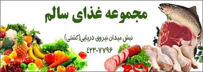 فروشگاه مجموعه غذای سالم