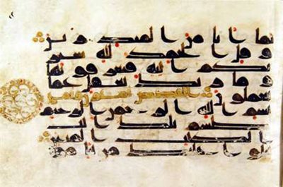 مشهد-موزه-قرآن-80068