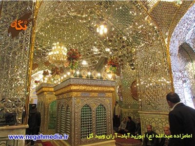 آران-و-بیدگل-امامزاده-عبدالله-ابو-زید-آباد-82923