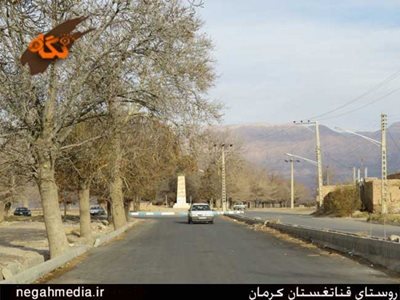 ماهان-روستای-قناتغستان-83030