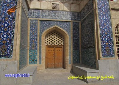 اصفهان-بقعه-شیخ-ابو-مسعود-رازی-83755