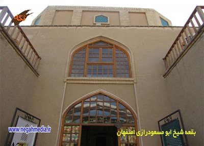 اصفهان-بقعه-شیخ-ابو-مسعود-رازی-83750