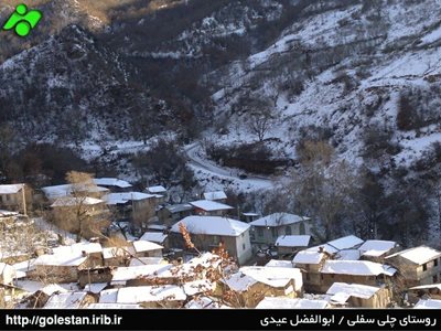 علی-آباد-کتول-روستای-چلی-سفلی-84072