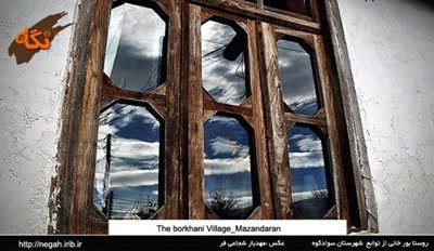 سواد-کوه-روستای-بورخانی-84236