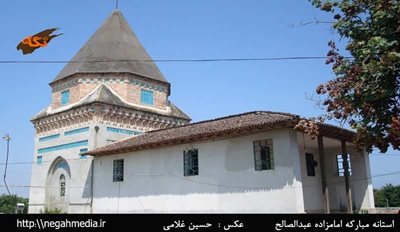 ساری-امام-زاده-صالح-روستای-مرزرود-85630
