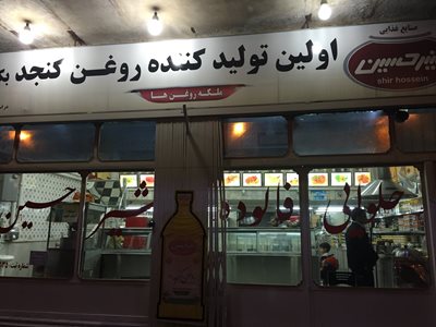 یزد-فروشگاه-شیر-حسین-85721