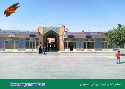 اصفهان-بقعه-امامزاده-زینبیه-س-86185