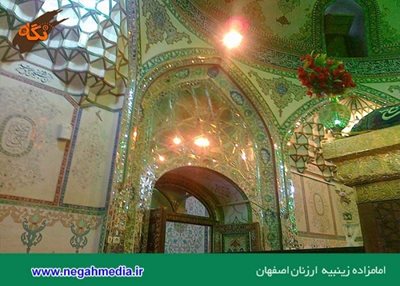 اصفهان-بقعه-امامزاده-زینبیه-س-86179