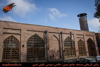 مسجد جامع نمین