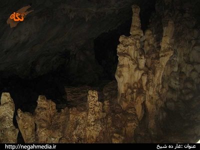 یاسوج-غار-ده-شیخ-90274