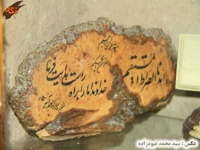 اهواز-موزه-خراطی-اهواز-91788