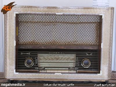 شیراز-موزه-رادیوهای-قدیمی-93340
