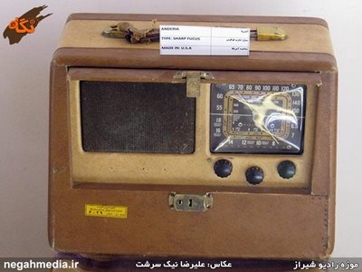 شیراز-موزه-رادیوهای-قدیمی-93337