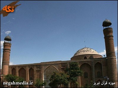 تبریز-موزه-قرآن-و-کتابت-93820