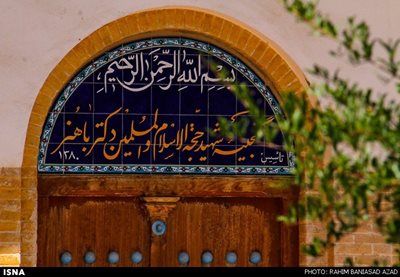 کرمان-موزه-شهید-باهنر-94993